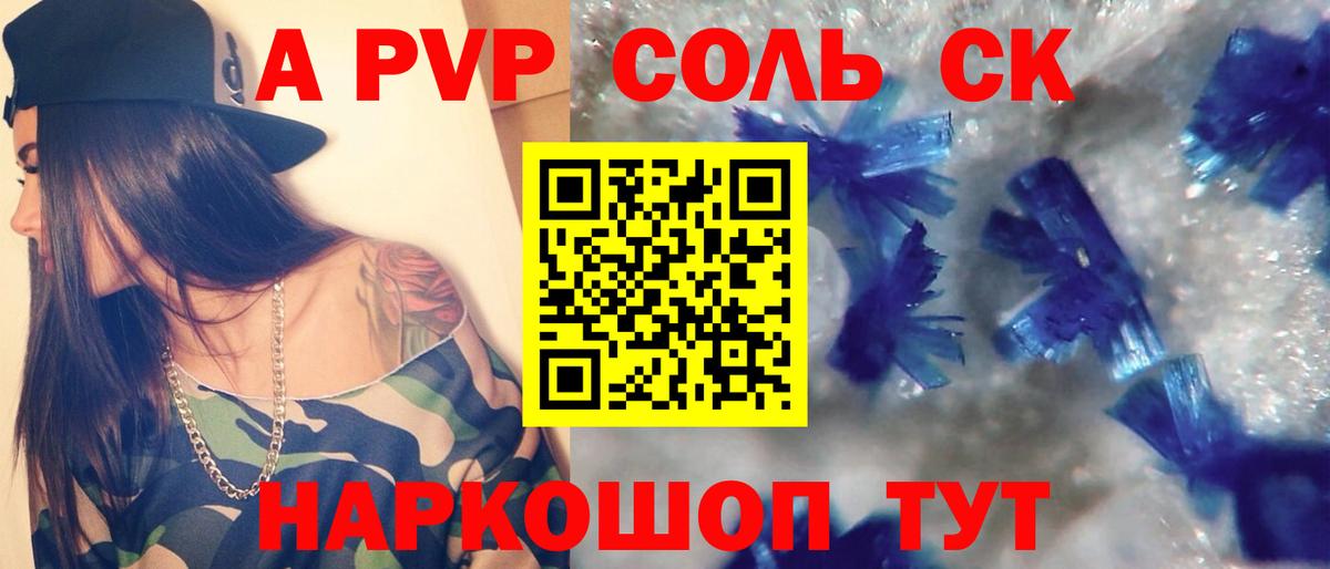 А ПВП СК КРИС Новоалтайск