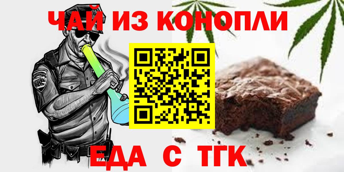 Новоалтайск  Еда ТГК марихуана  Вход с VPN 