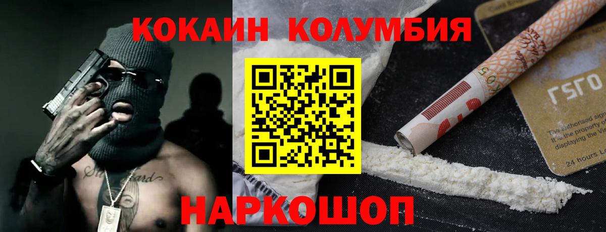 Кокаин Fish Scale Новоалтайск