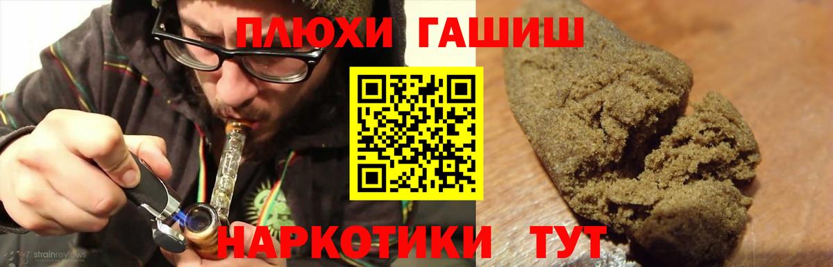 ГАШИШ гашик  Вход с VPN  Новоалтайск  сколько стоит  ГАШИШ гашик 