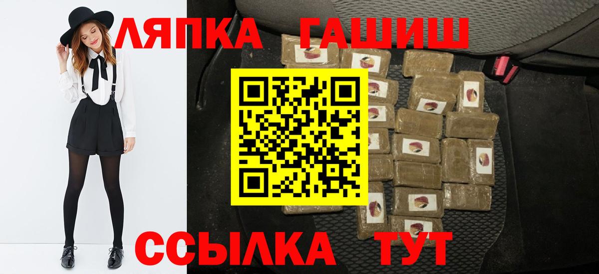 ГАШ Изолятор Новоалтайск