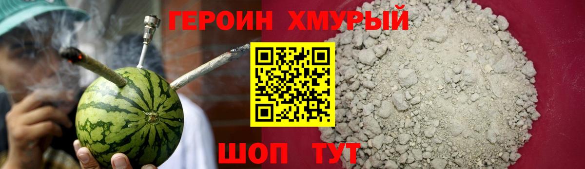 Героин афганец  Вход с VPN  Новоалтайск 