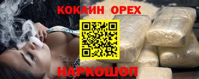 кокаин Бугуруслан