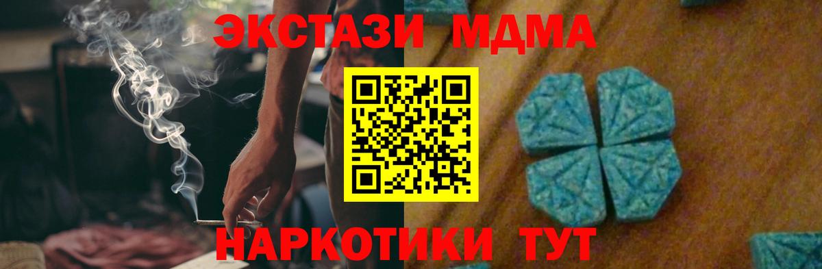 Новоалтайск  MDMA VHQ  Вход с VPN 