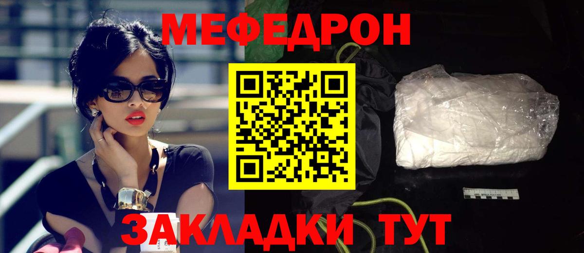 Меф  Новоалтайск