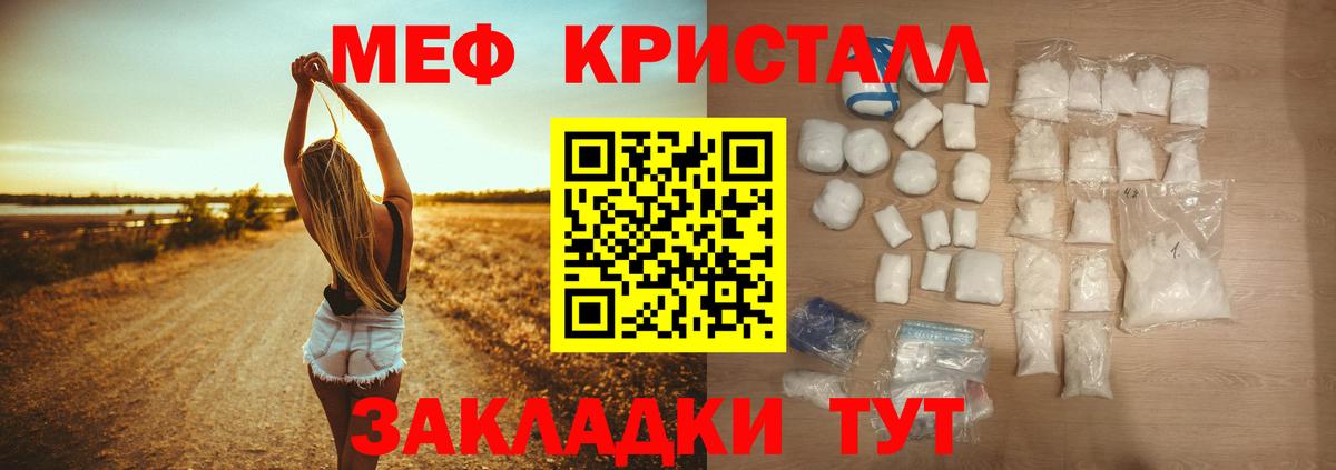 Новоалтайск  Мефедрон кристаллы  МЯУ-МЯУ мука  МЕФ  Вход с VPN 