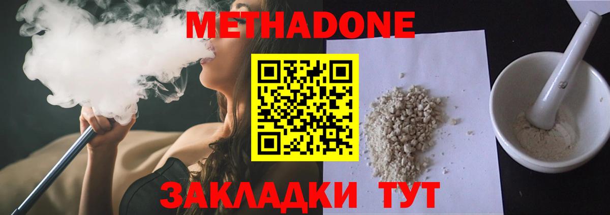 Метадон мёд  Вход с VPN  Новоалтайск  МЕТАДОН белоснежный 