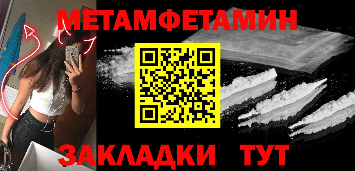 МЕТАМФЕТАМИН мет  МЕТАМФЕТАМИН мет  Вход с VPN  Первитин  Новоалтайск 