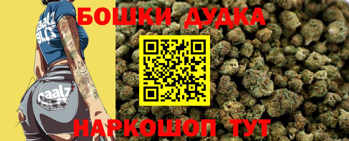 Каннабис SATIVA & INDICA  Вход с VPN  Новоалтайск  Каннабис THC 21%  Конопля OG Kush 